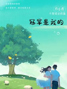 你是我的天使艾敬