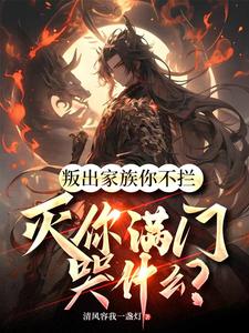 剑斩天命!