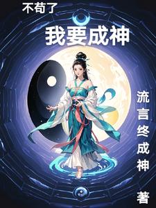 我之修仙,资源如山