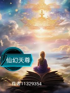 小说青云仙族