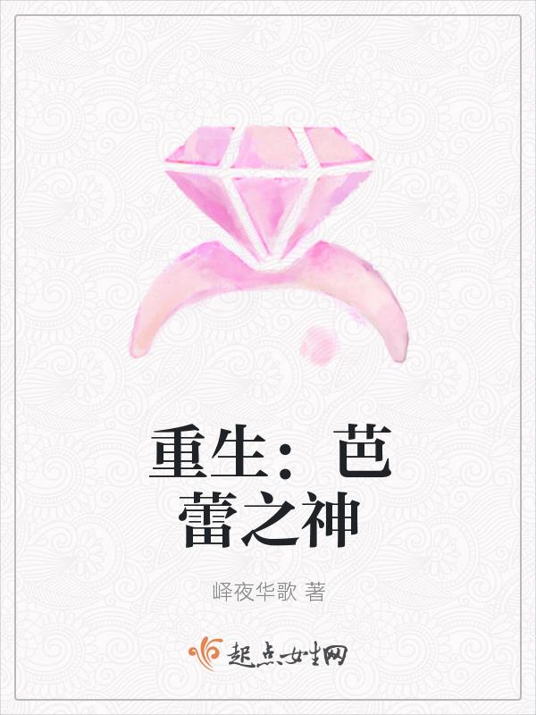 重生:芭蕾之神