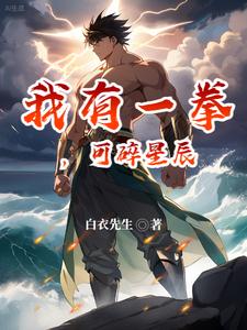 灭世武尊!