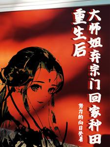 家族修仙:叶氏仙族