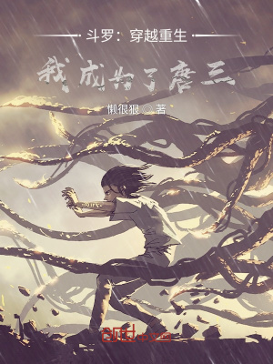 斗罗:冥土追魂