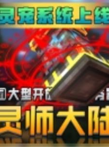 灵师大陆兑换码在哪里兑换