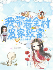 农门小福娘:我在古代开挂种田了