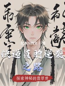 赌石异能