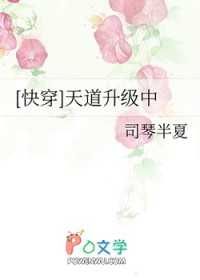 [快穿]天道升级中