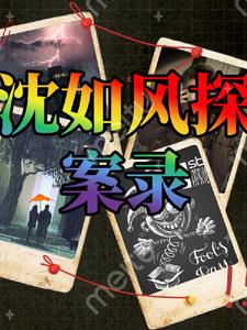 刑侦九十九案