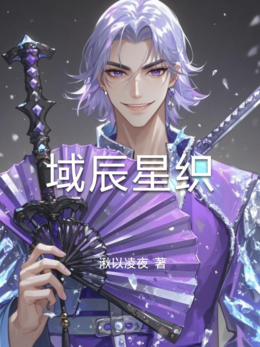 域辰星织