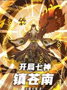 斩神原神：神陨同盟