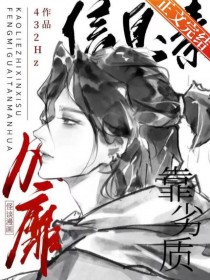 靠劣质信息素风靡怪谈漫画