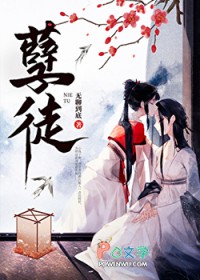 孽徒[穿书]