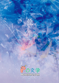 馀生