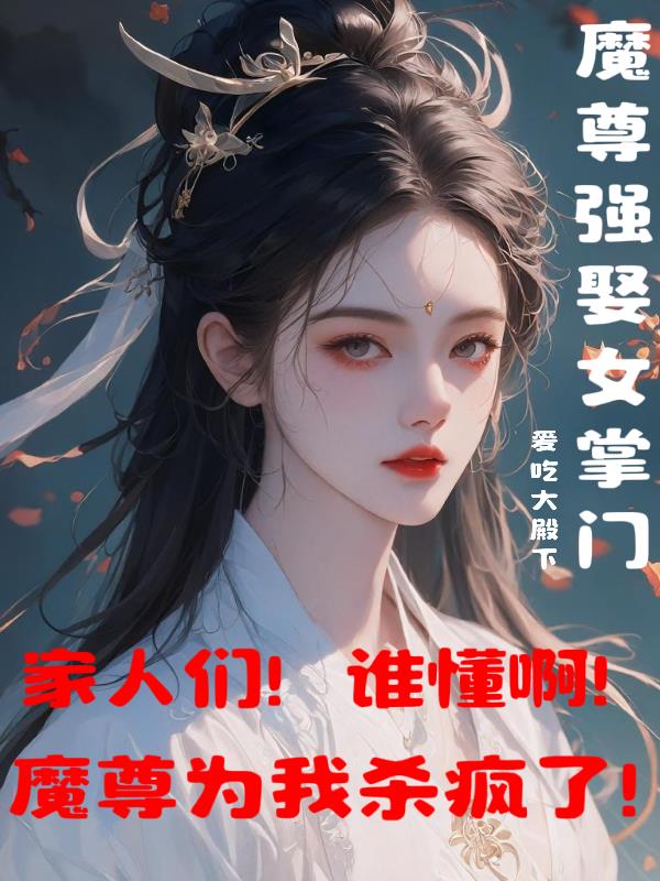 穿越魔皇武尊