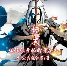 诸天,从获得氪星体质开始