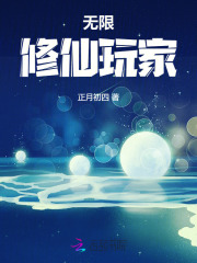 无限修仙内置修改器