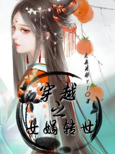 穿越之女武神