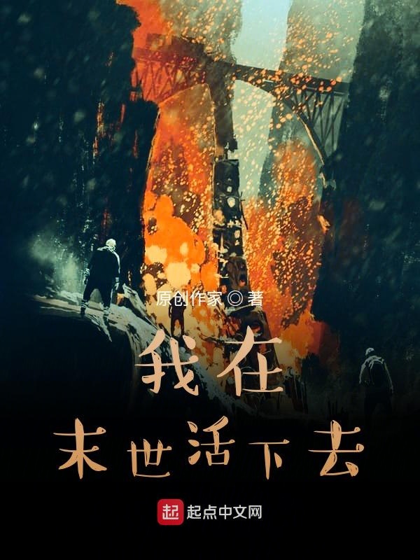 我在末世有座荒岛笔趣阁全文未删减